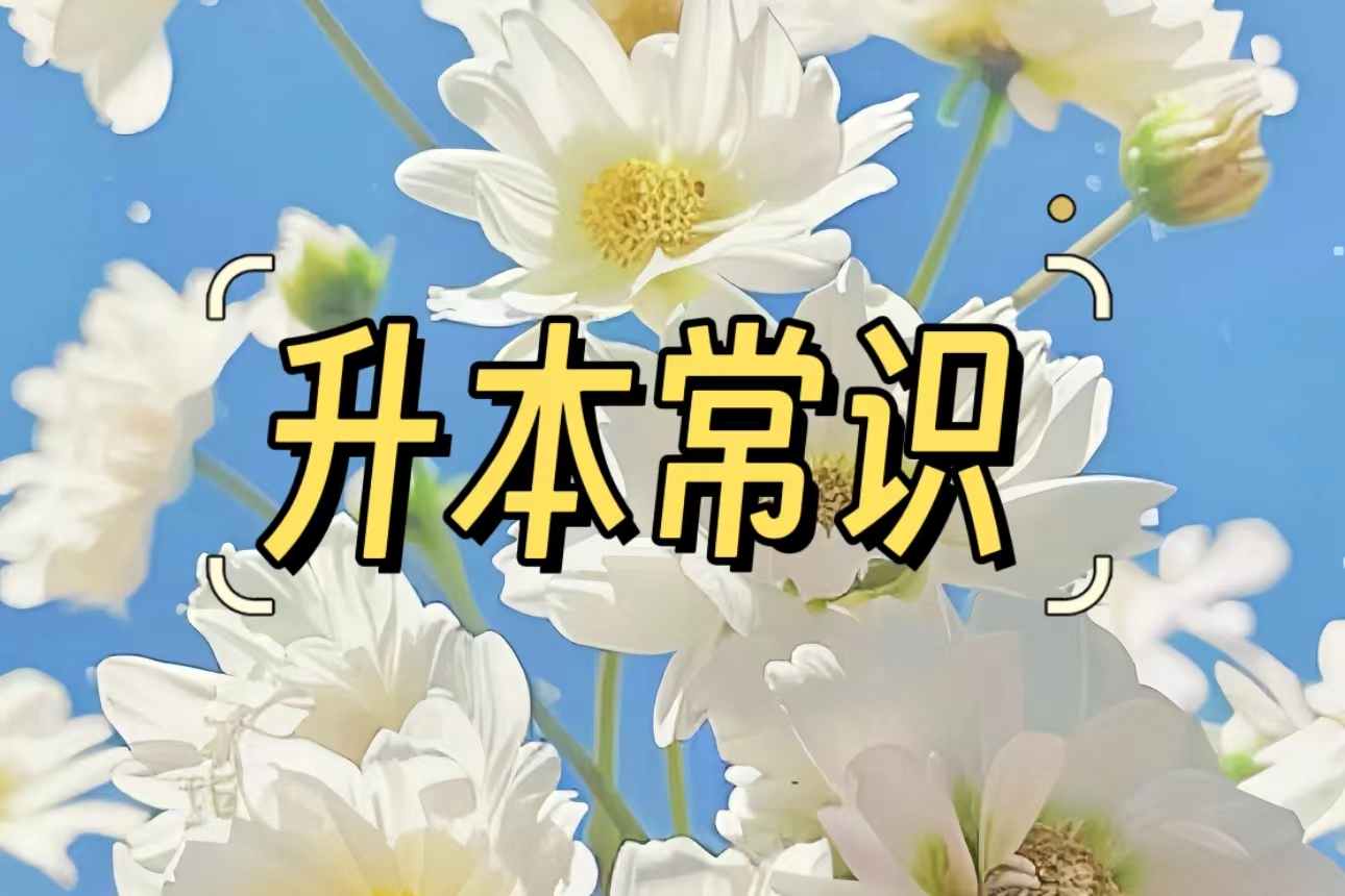 专升本语文文学常识积累&mdash;&mdash;国学思想篇