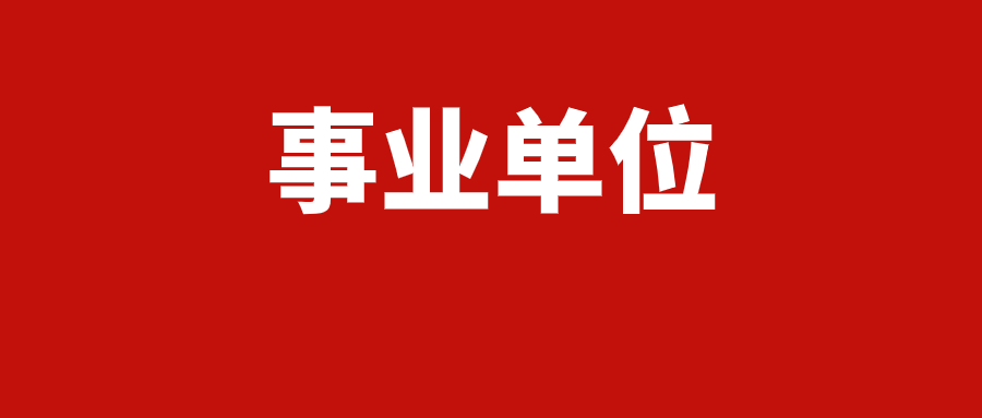 2024年下半年云南省有色地质局招聘资格复审公告