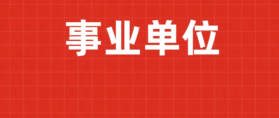 2025年昆明市宜良县卫健系统人才引进公告