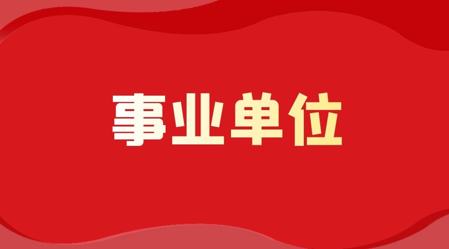2025年昆明市西山区卫生健康局专项人才引进公告