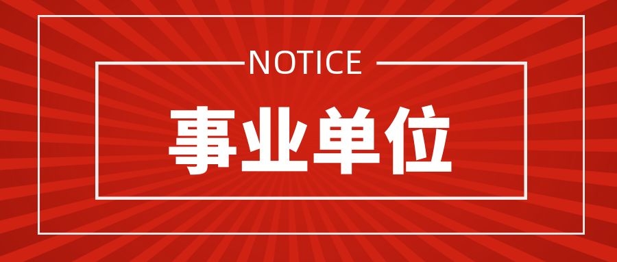 2025年云南外事外语职业学院专任教师招聘公告