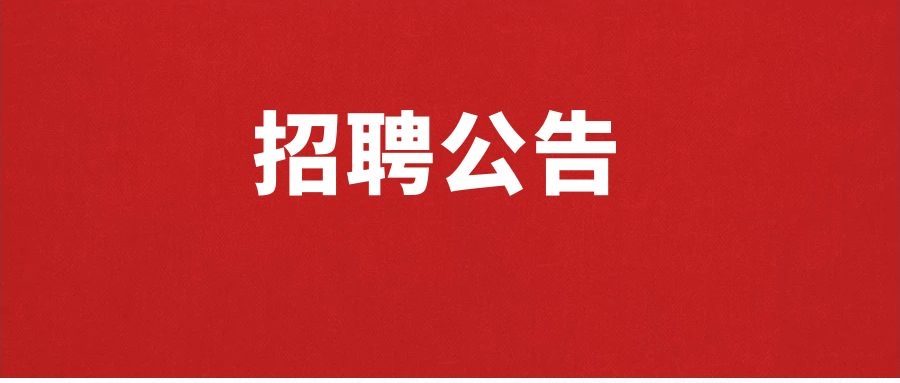 2025年昆明市五华区人民法院招聘合同制司法辅助人员公告