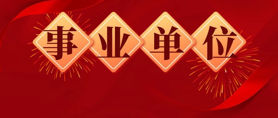 2025年云南事业单位联考《综合应用能力（A 类）》考什么？