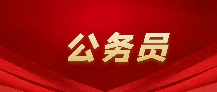 速看,公务员考试面试优秀作答的六个要素