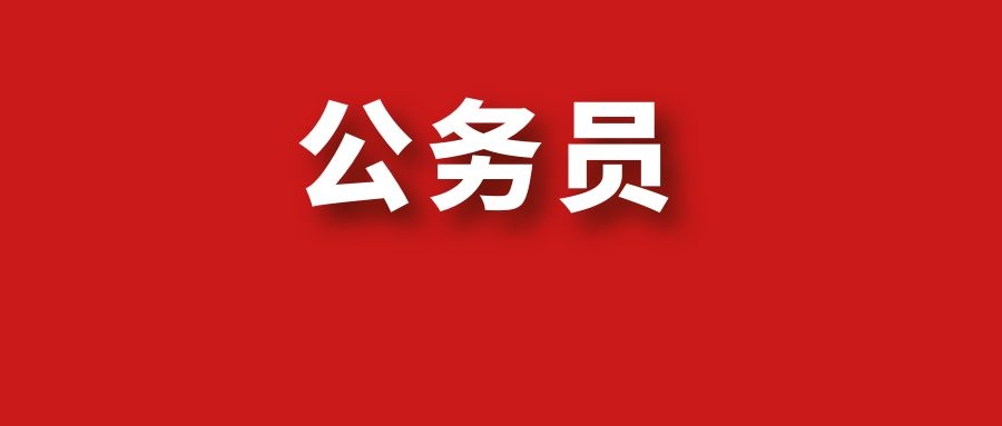 【申论干货】 申论公文题写作模板（公开信）