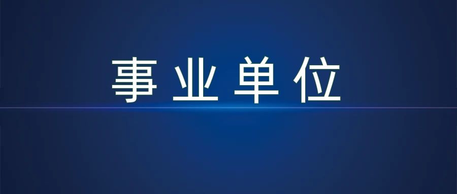 公务员考试时政热点（1.16）