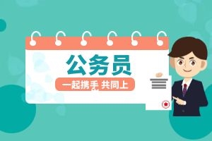 申论范文：推动经济持续向上 实现高质量发展