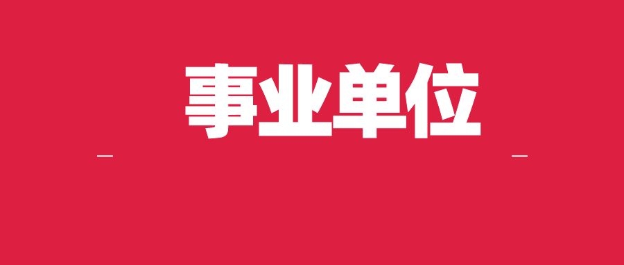 2025年临沧市事业单位招聘报名数据（截至2月20日16:00时）