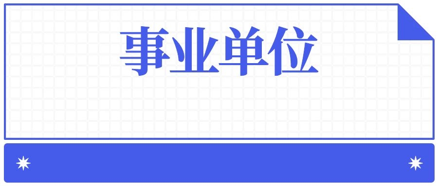 2025年怒江州融媒体中心引进急需紧缺专业技术人才公告