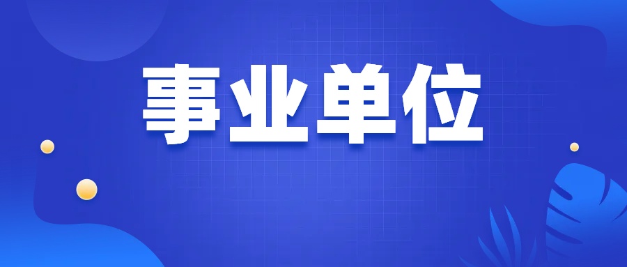 2025年曲靖市事业单位公开及定向招聘报名数据（截至02-23 00:00:07）