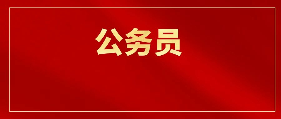 云南省考面试形式介绍：无领导小组面试