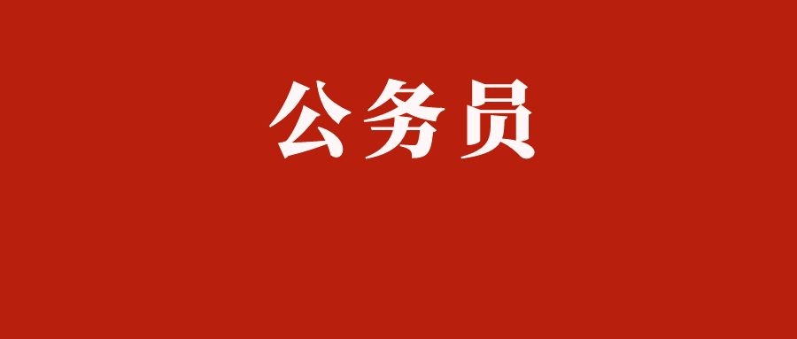 无领导小组省考面试万能话术，收藏背诵！
