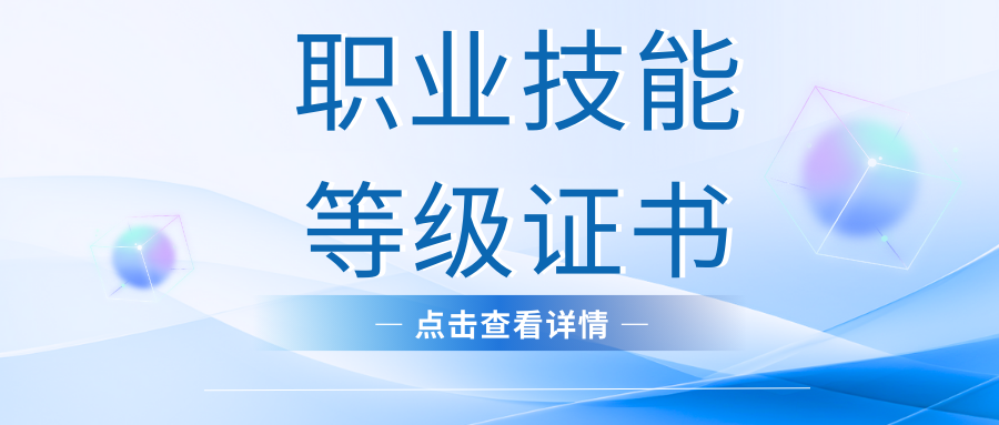 2025年汽车维修工职业技能等级证书怎么考？汽车维修工高级在哪报名？