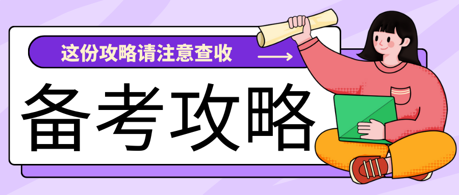 必备句型（5）-成考高起点英语复习资料