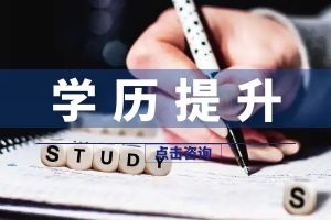 云南成人高考本科（专升本）推荐女生报考的专业