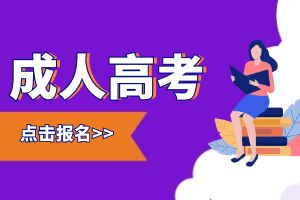 ​​云南成考高起专工商管理专业适合哪些人？​​