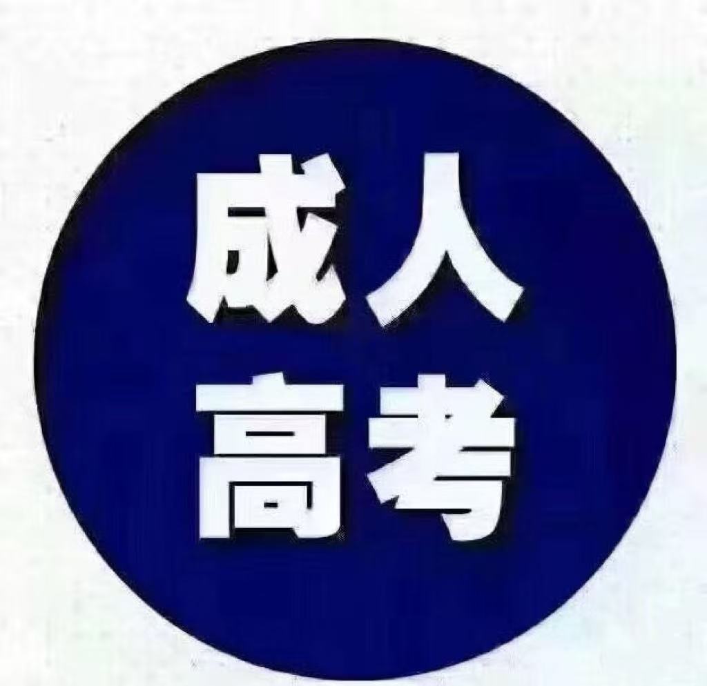 2026年云南成考预报名高峰期！！这些资料考生请提前准备好