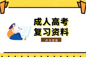 2026年云南成考预报名倒计时！这些资料考生请提前准备好