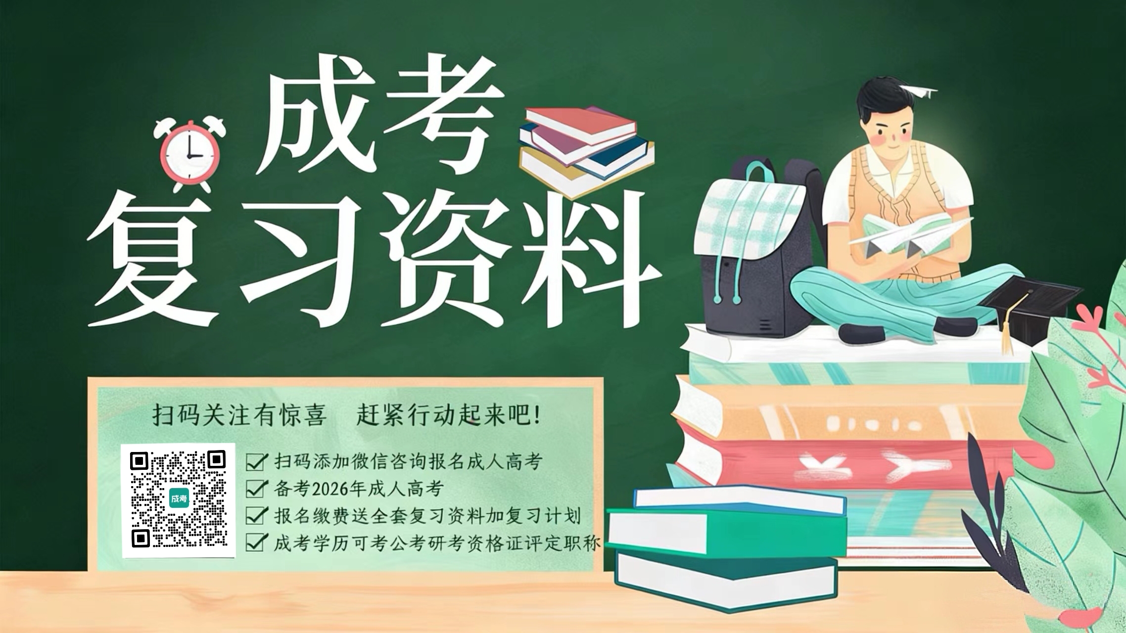 云南学历提升成人高考政治必考知识点总结【二】