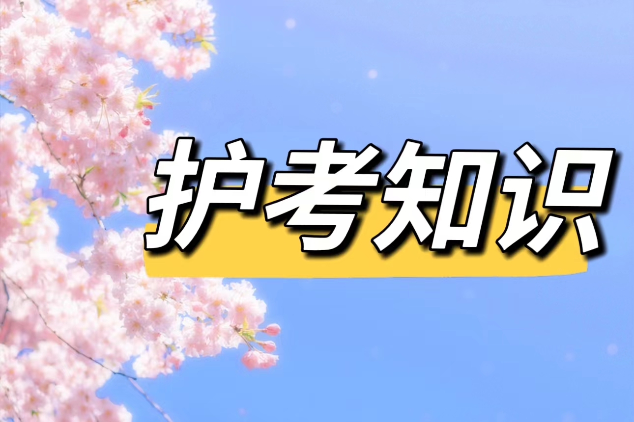 卫生资格考试成绩为什么会不予认可？
