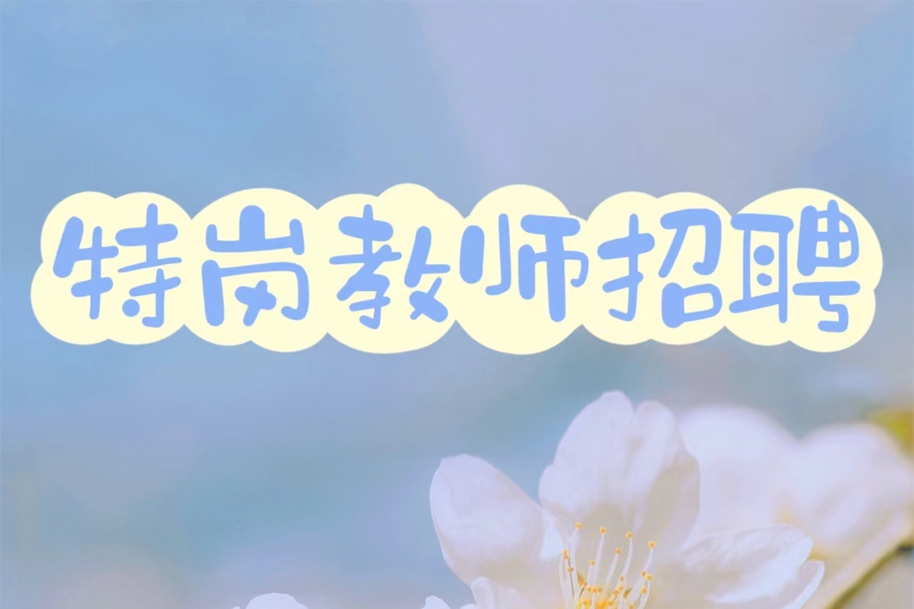 2024年临沧市耿马县特岗计划教师招聘考试通告