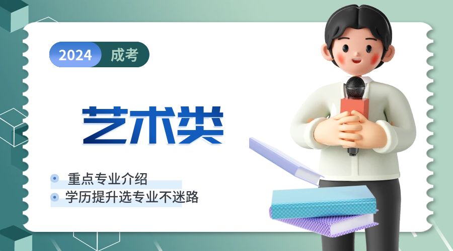 专业推荐之音乐表演