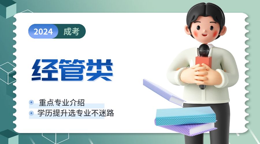 专业推荐之电子商务
