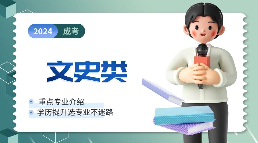 专业推荐之农林经济管理