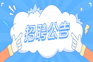 2024年昆明医科大学药学院（云南省现代生物医药产业学院）招聘简章