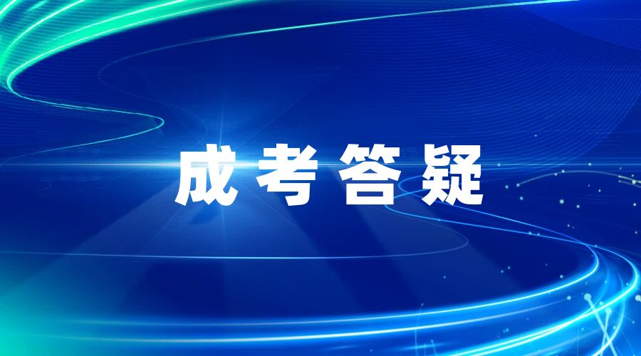 2024年成考专升本考试医学综合科目高频考点