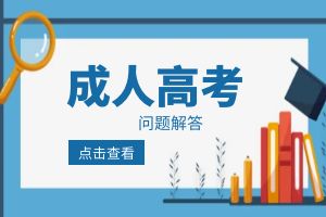 云南成考口腔医学可以考执业医师吗？