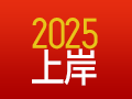 航帆培训2026年国家&middot;云南省公务员考试巅峰班