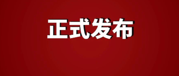 2025年卫生专业技术资格考试有关问题通知
