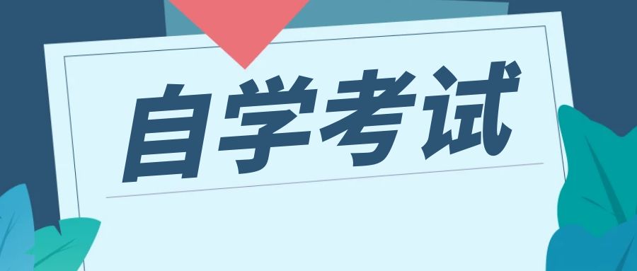 2024年下半年云南省第92次高等教育自学考试和高校教师资格认定课程考试成绩通知