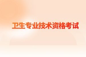 2025年玉溪护士执业资格考试有关问题通知