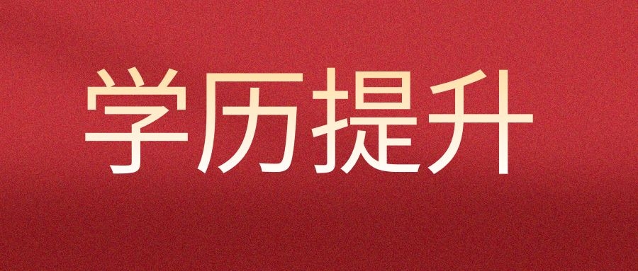 国家开放大学颁发的毕业证书会被认可吗？