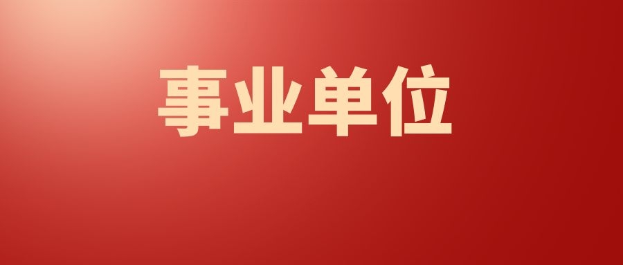 2025年红河州石屏县卫健系统事业单位校园招聘公告