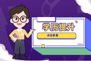 国开专升本和自考专升本的区别