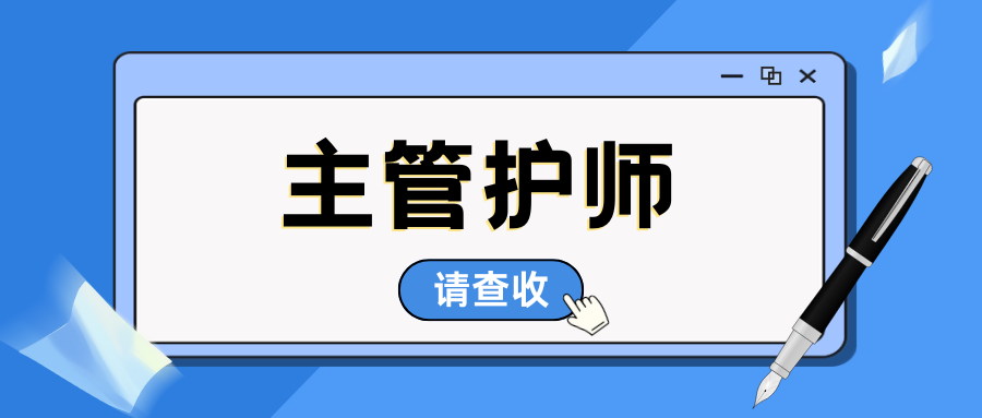 2025年卫生专业技术资格考试考试大纲-中医推拿（按摩）学