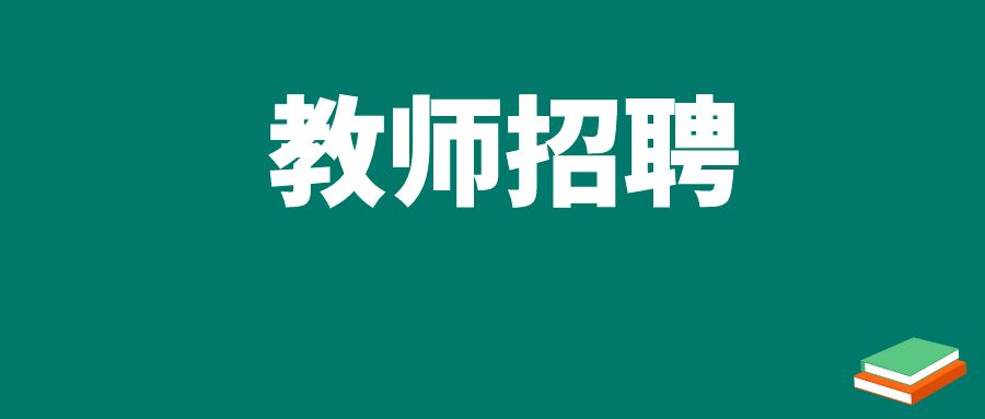 2025年昆明市教工第二幼儿园引进银龄讲师公告