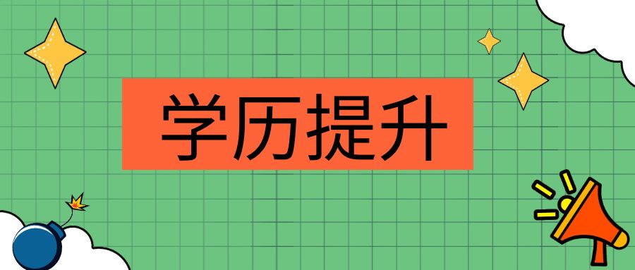 国家开放大学拿证难？那是因为你不清楚这件事