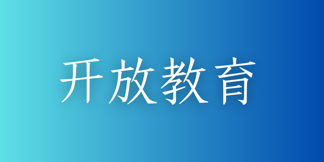 申请国开学士学位的步骤是什么？