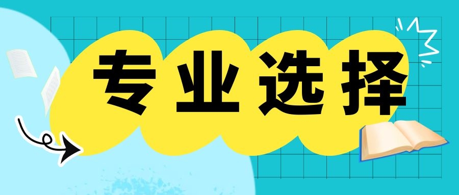 云南成考高起专《保险》专业介绍