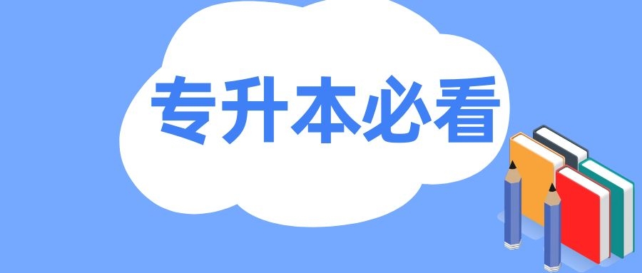 专升本80个语文文学常识必刷题