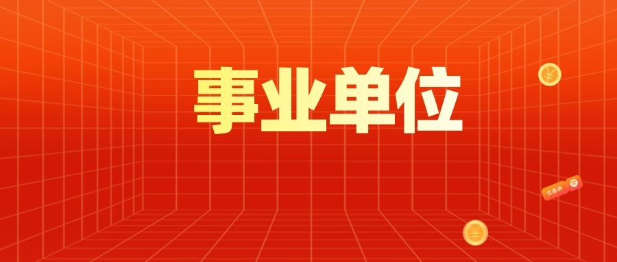 大理州面向2024届医学专业高校毕业生招聘大学生乡村医生公告