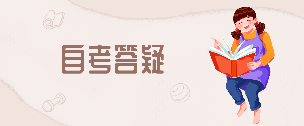 云南自学考试学位英语怎么复习？有什么技巧吗？