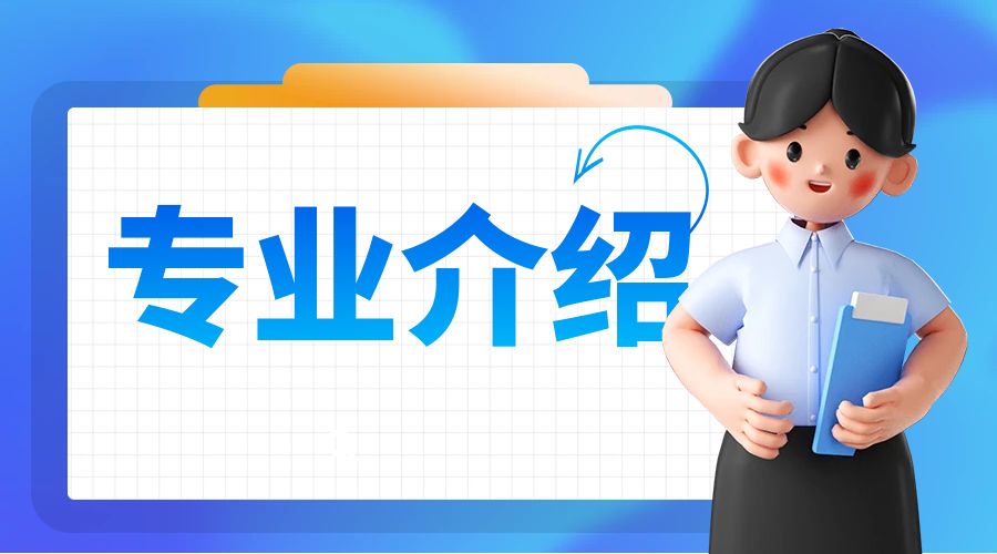 云南省成人高考高起专-中医骨伤专业介绍