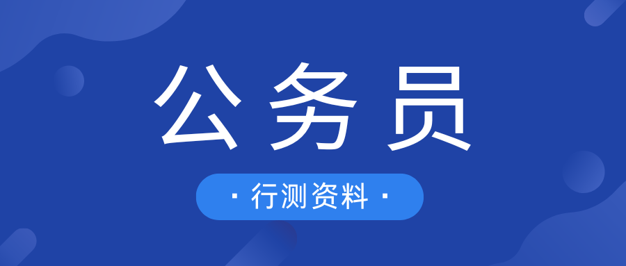 国家公务员考试常识积累：历史常识中的三星堆遗址