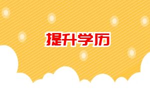 2025年云南省成人高考专业都有哪些?