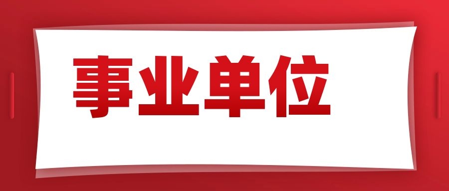 2025年上半年云南省事业单位招聘分类考试公共科目笔试省直考区温馨提示